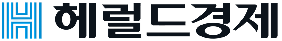 해럴드경제