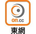 東網On.cc
