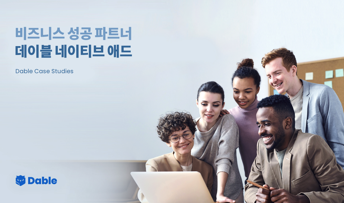 商業成功夥伴——Dable Native Ad